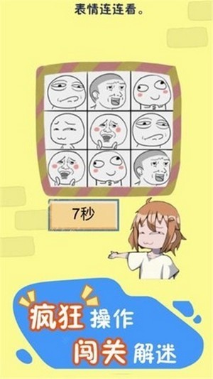 腦暴達人