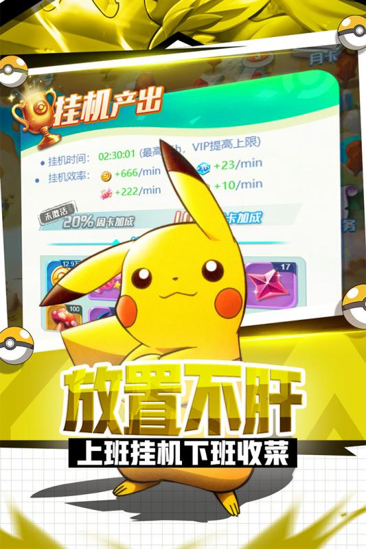 英雄訓練師 變態版