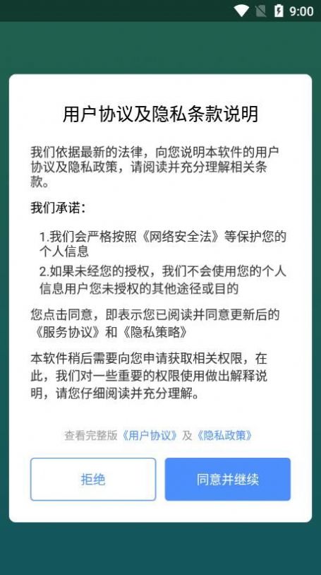 暢享充電