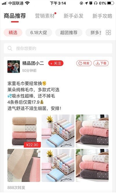 精品團(tuán)