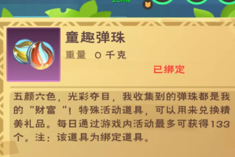 《創(chuàng)造與魔法》兒童節(jié)活動(dòng)詳細(xì)