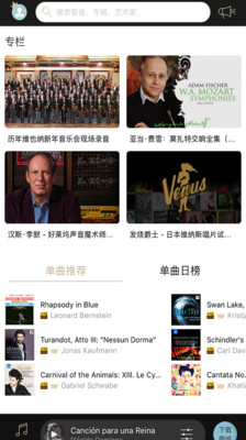 索尼精選HiRes音樂(lè)