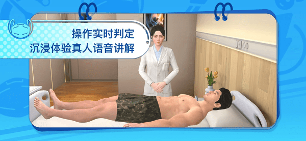 模擬實(shí)踐技能