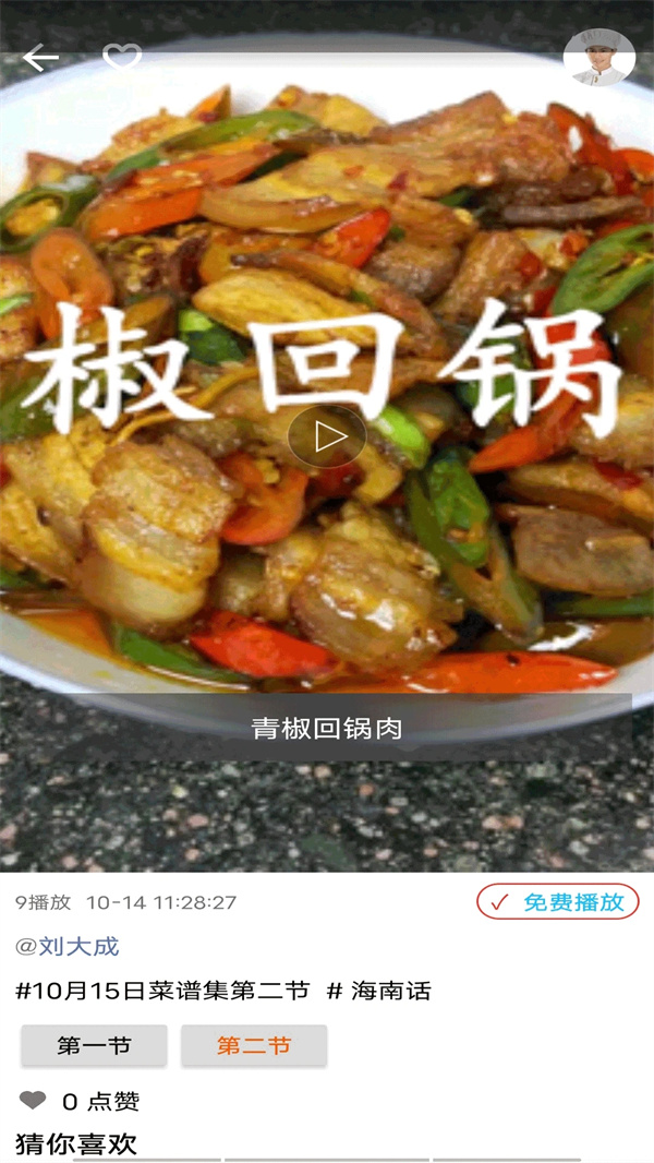夠力講堂