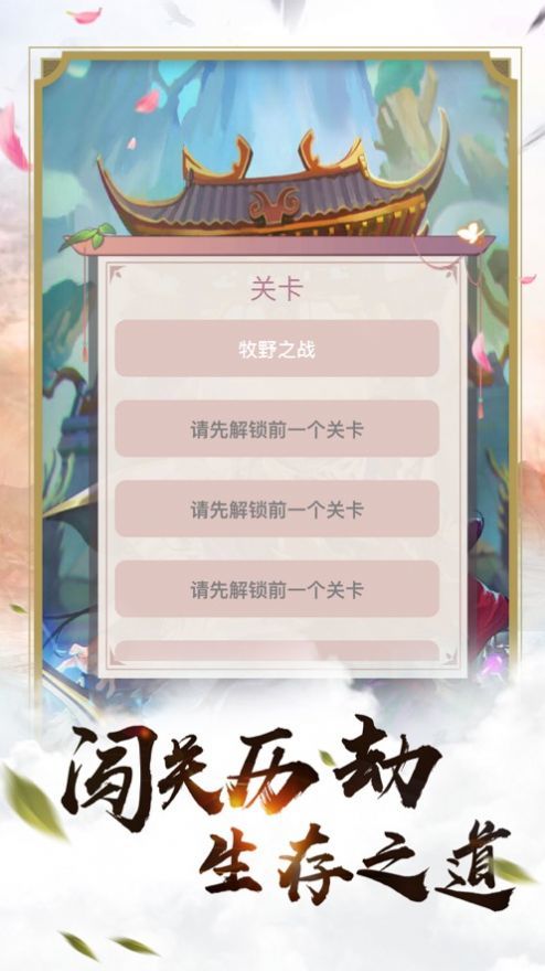 元神問道最新版