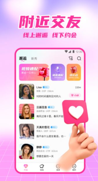 附近愛戀