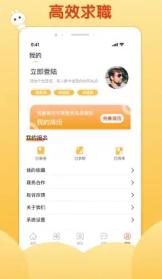 麥穗招聘