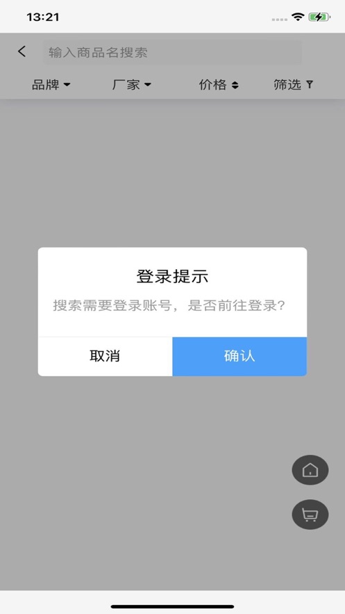 九康藥城