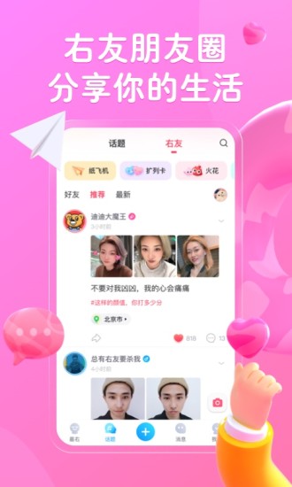 最右 歷史版