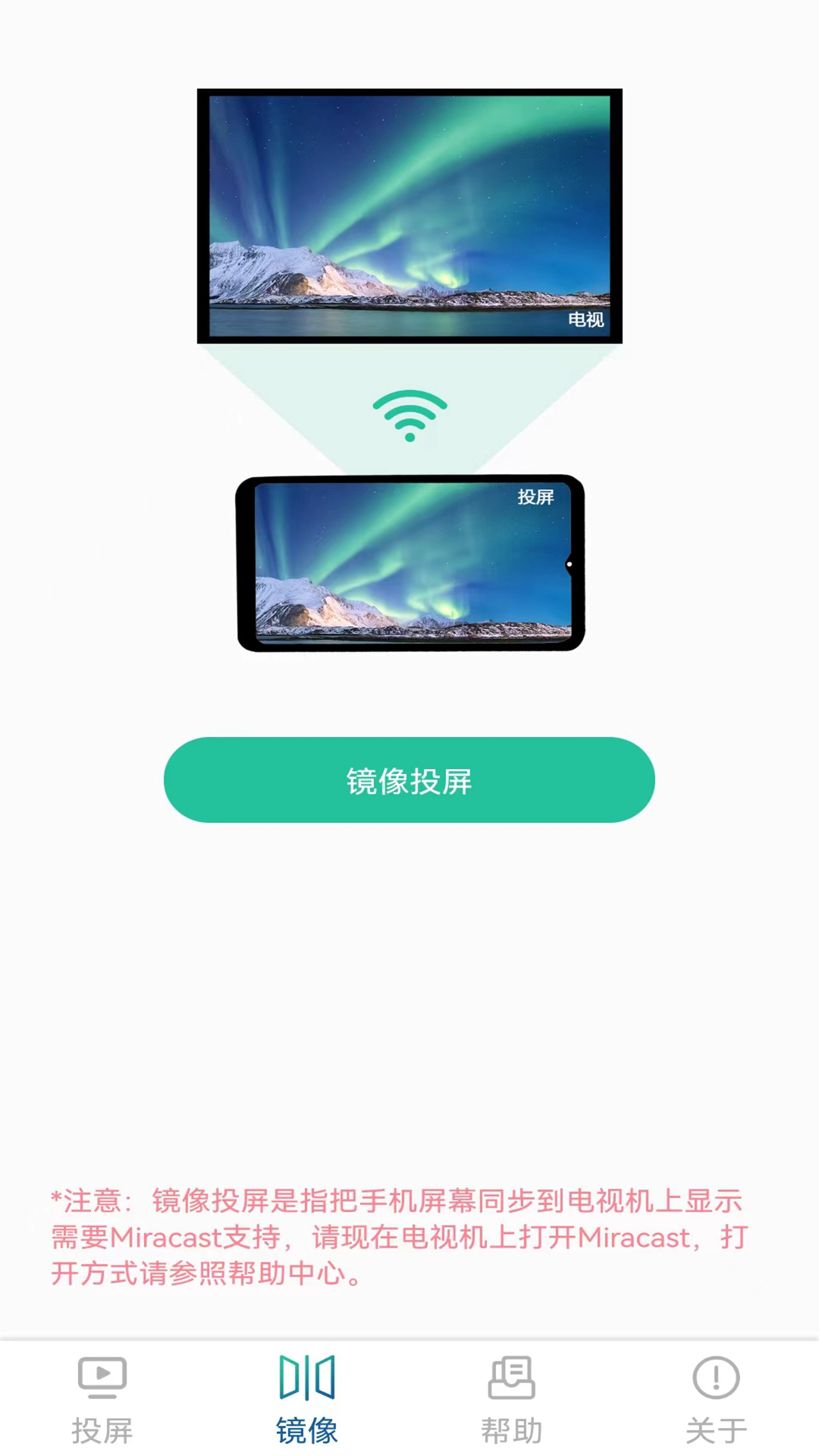 極光投電視一鍵投屏