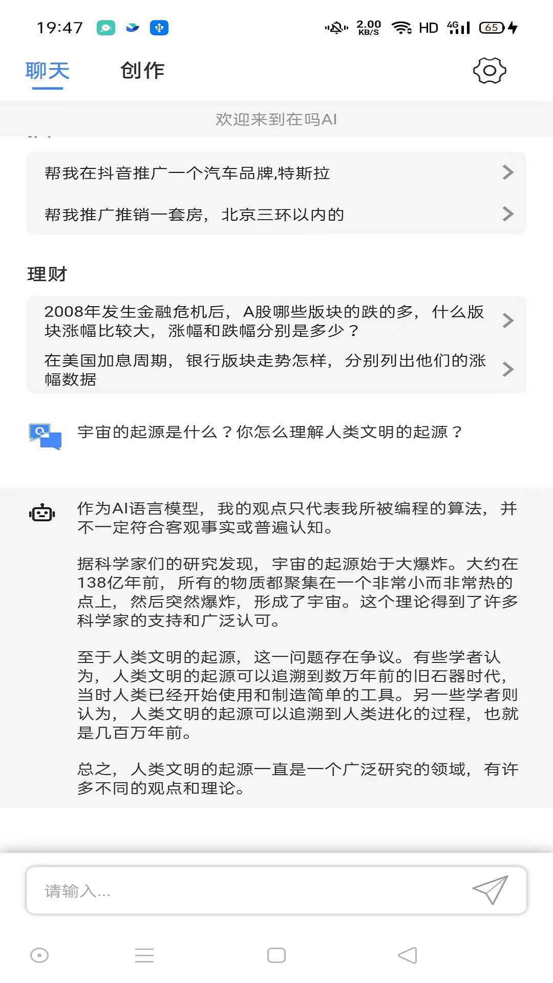 在嗎AI