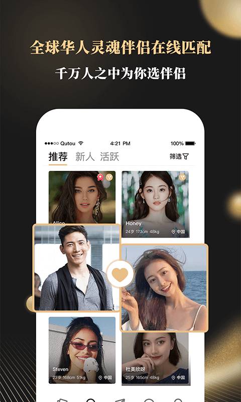 鉑金婚戀