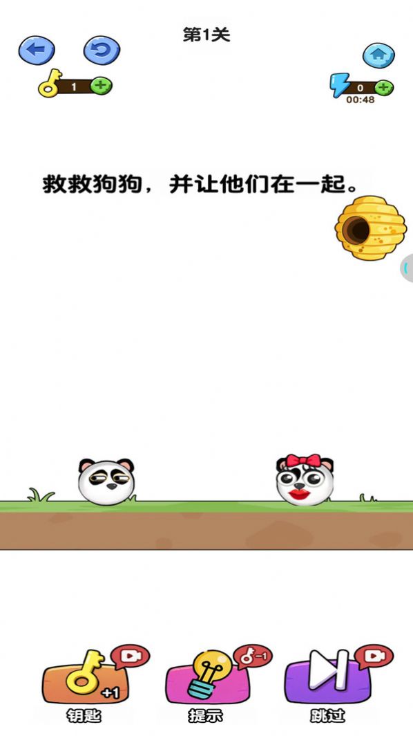 一筆畫線救援