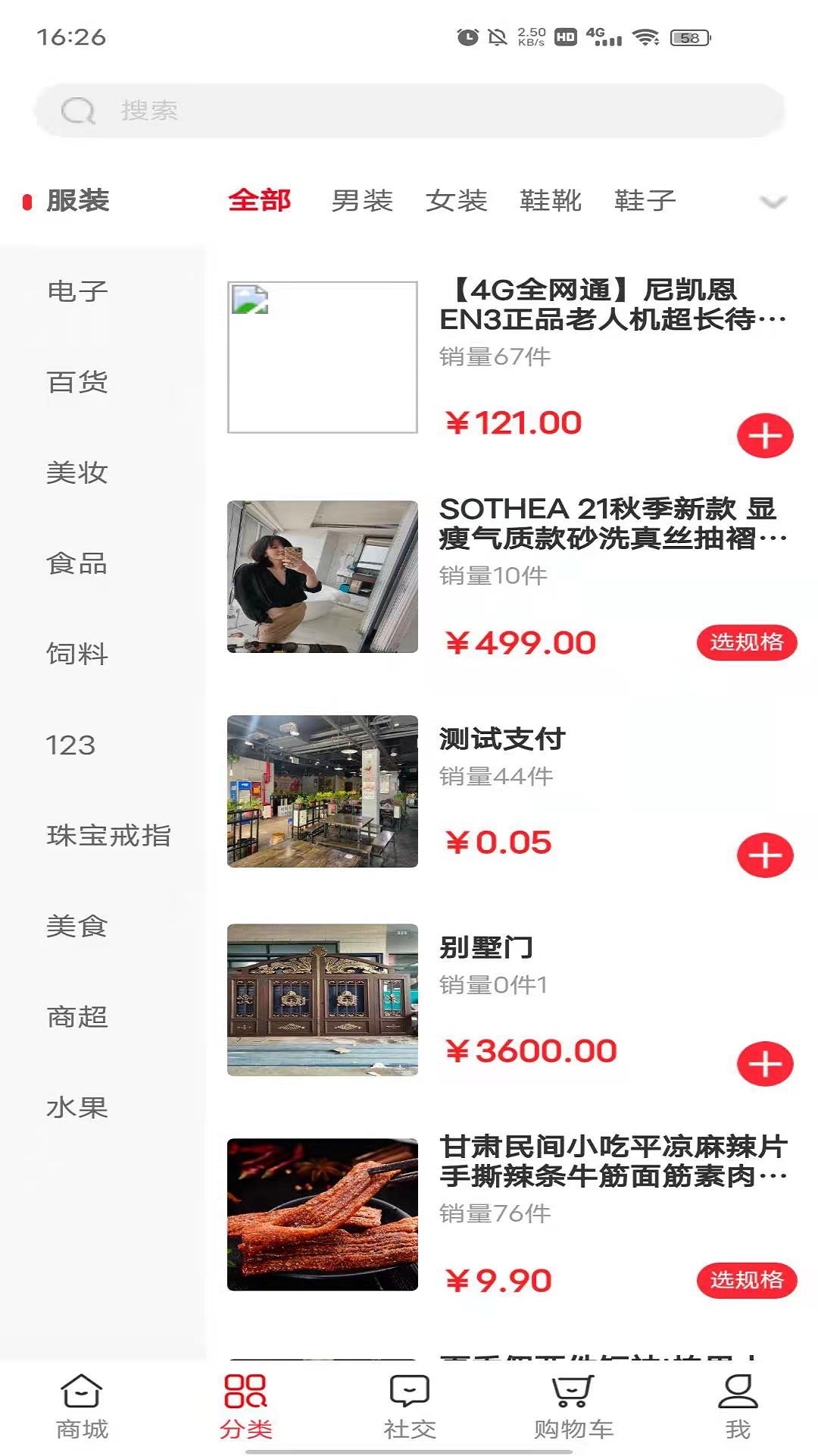 暢快物聯