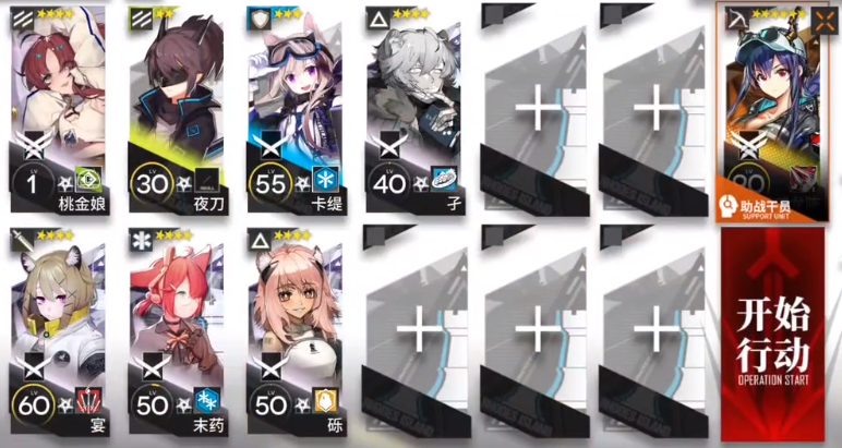 《明日方舟》NLS2關(guān)卡低配穩(wěn)過攻略分享