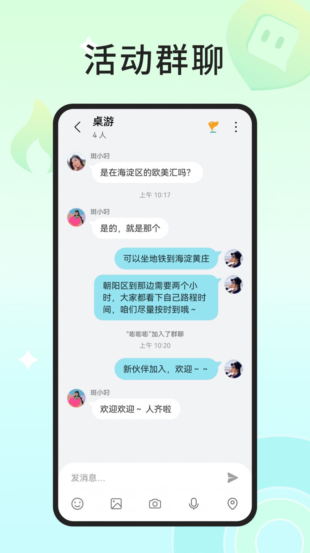入場交友