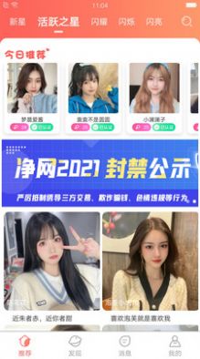緣城爽戀