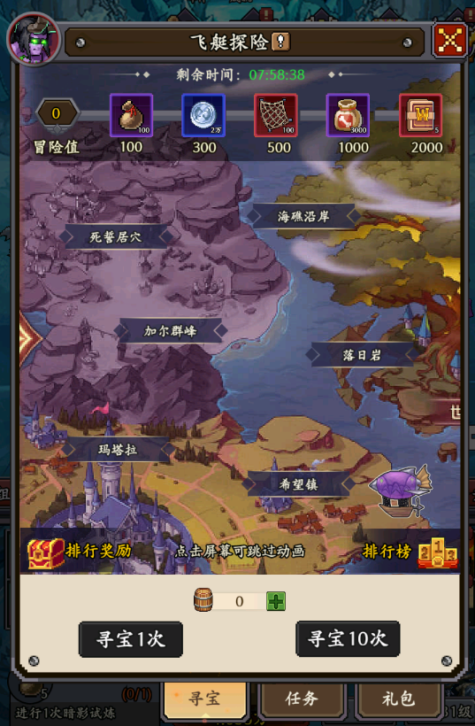 《部落大作戰(zhàn)》開服特別活動攻略