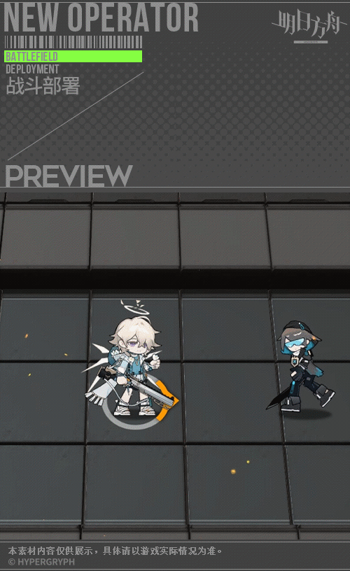 《明日方舟》見行者皮膚拾翼皮膚一覽