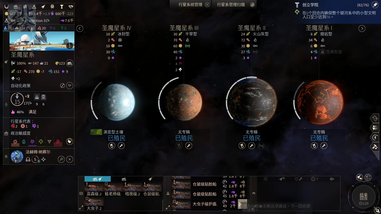 《無盡空間2》v1.5.48升級檔+未加密補丁[CODEX]