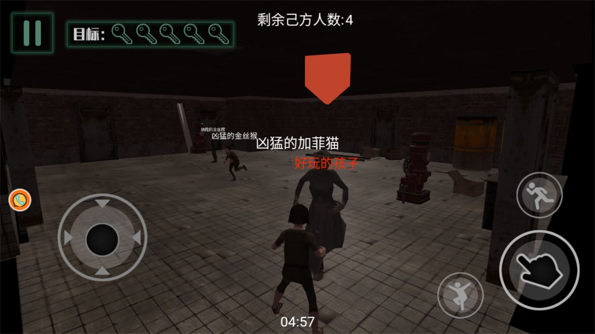 逃離恐怖密室追蹤