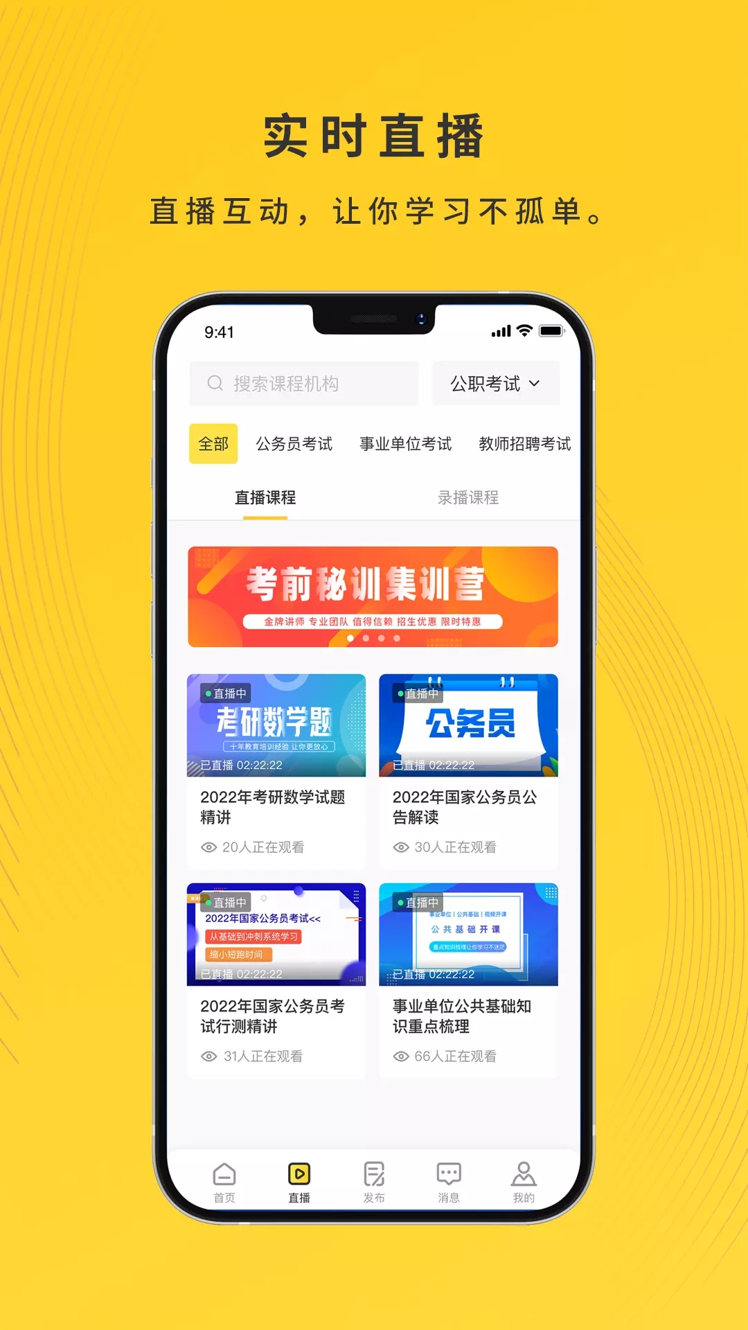 集課堂