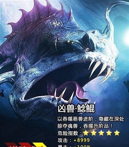 山海異獸志
