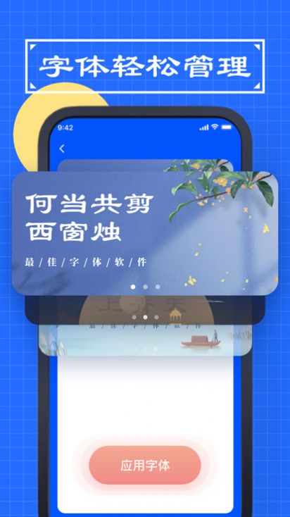 慧敏手機字體