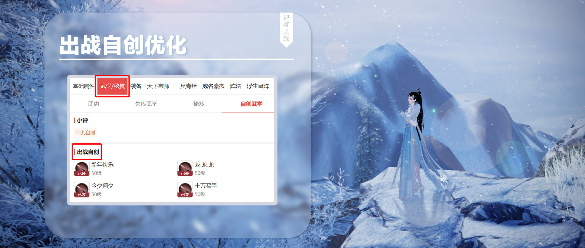 《一夢江湖》3月17日更新內(nèi)容一覽