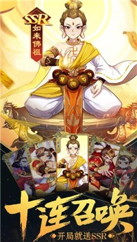 仙靈圖鑒