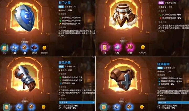 《萬國覺醒》軍器屬性改變方法