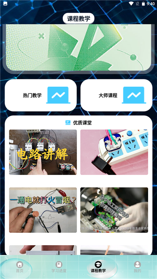 刷題神器學(xué)習(xí)助手