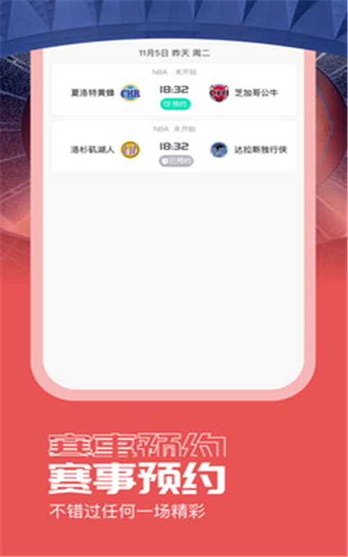 閃電看球