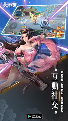 長劍笙歌