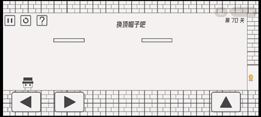 《帽子先生大冒險》第70關通關技巧分享
