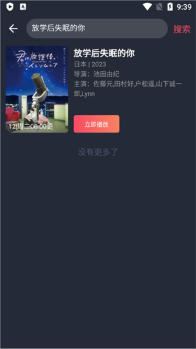 囧次元動漫正版