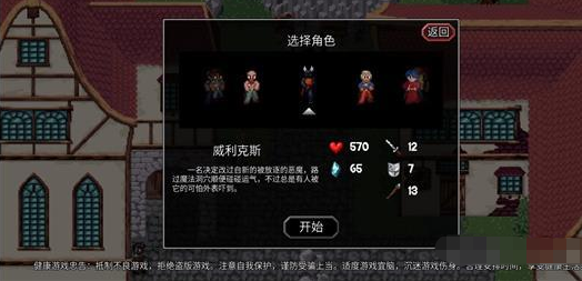 《魔法洞穴2》威利克斯屬性解析