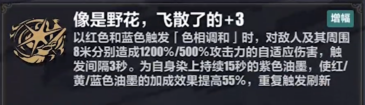 《崩壞3》維爾薇樂(lè)土刻印選擇推薦