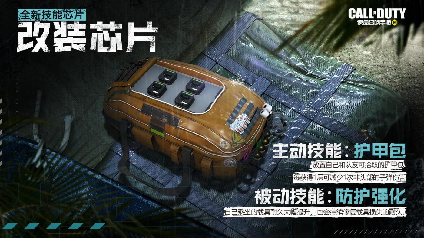 《使命召喚手游》新版本暗潮涌動(dòng)更新內(nèi)容解析