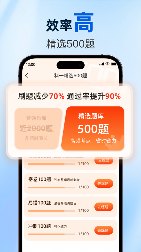 駕考點(diǎn)點(diǎn)通