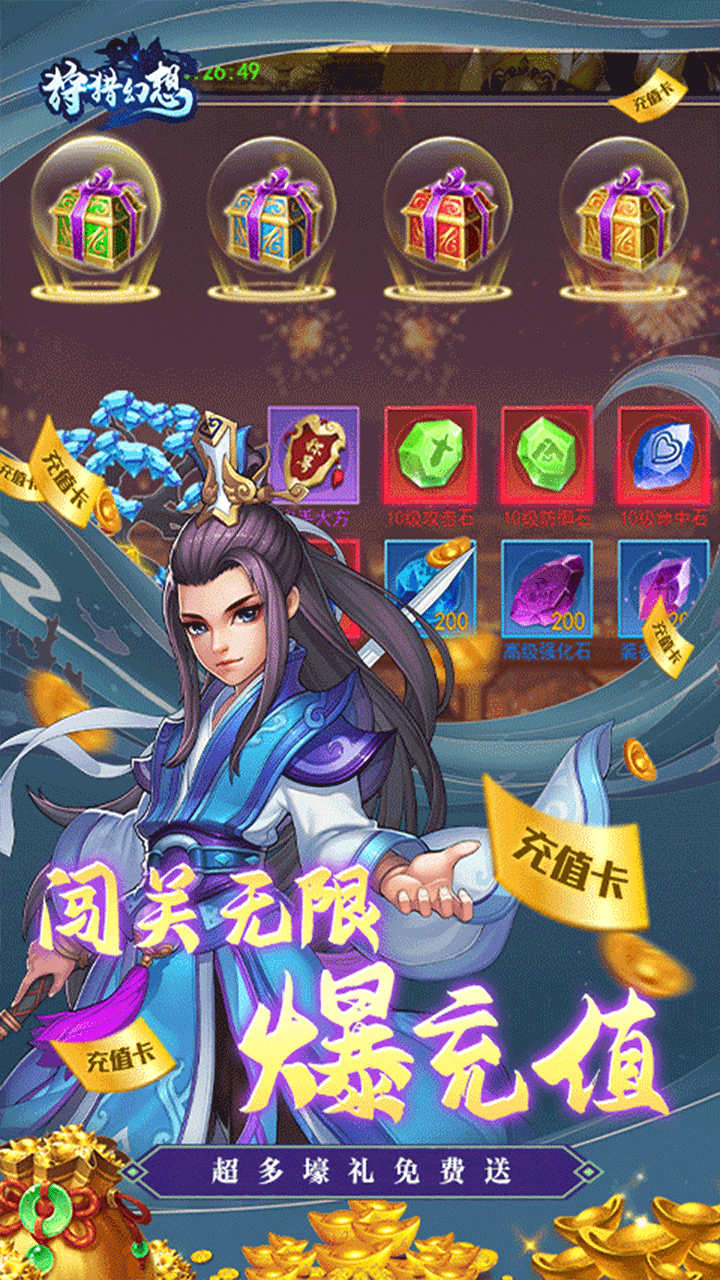 狩獵幻想BT 果盤版