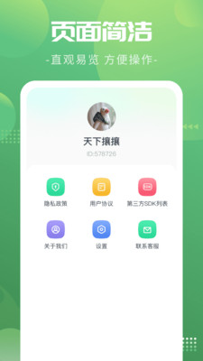 健身計步寶