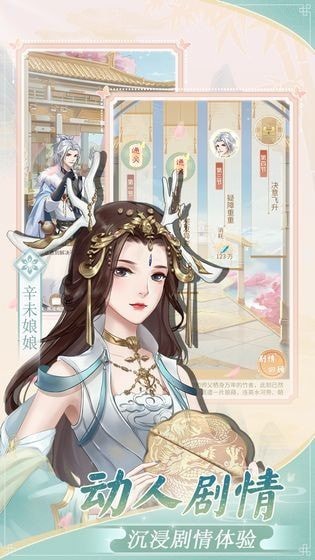 戀戀仙緣