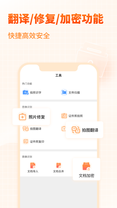 天王星pdf文檔轉(zhuǎn)換助手