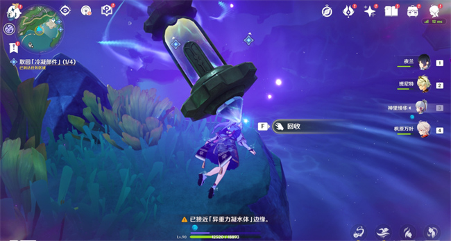 《原神》冷凝水裝置任務(wù)位置介紹