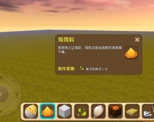 《迷你世界》雞繁殖的秘籍