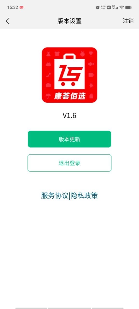 康薈佰選
