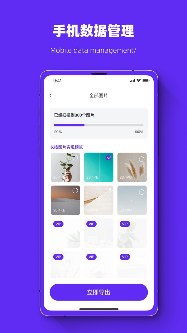 照片恢復強力助手