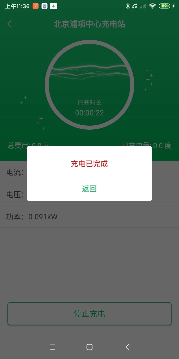 愛騎充