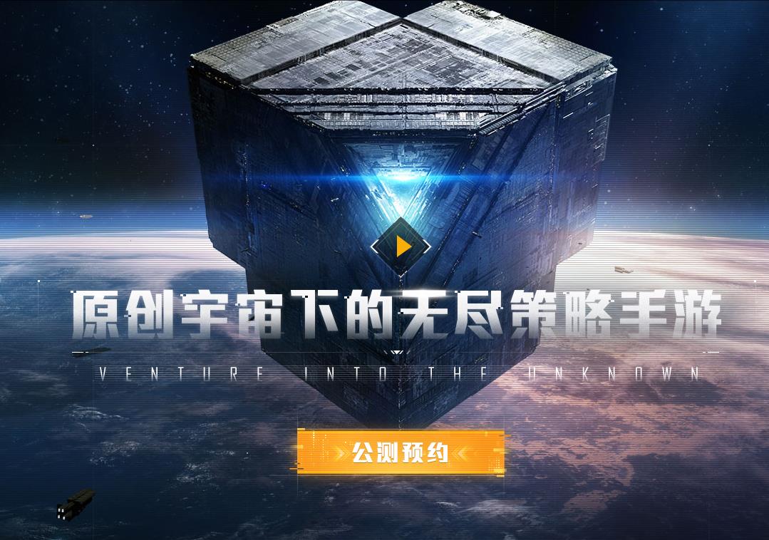 《無盡的拉格朗日》最新測聘資訊